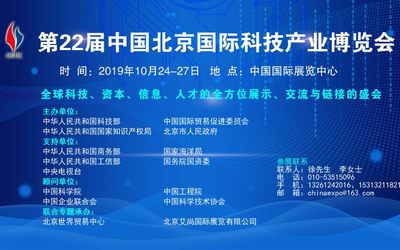 2019北京科博会最新资讯：招展工作势如破竹！