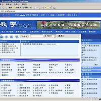 电子图书馆