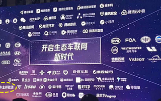 车主邦助力腾讯车联落地智慧能源服务