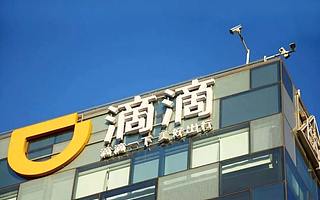 滴滴與全球領先能源企業BP成立合資公司