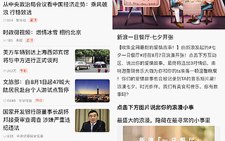 新浪新聞app發起“七夕一日餐廳”活動 帶你尋覓平凡中的浪漫