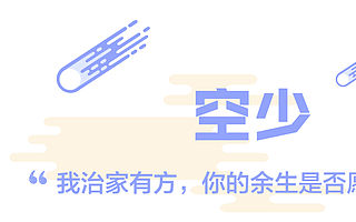 七夕沒到，我竟然被一個和尚撩翻了