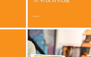 普華永道：中國新零售的發展趨勢為企業及私募股權基金帶來機遇（附下載）