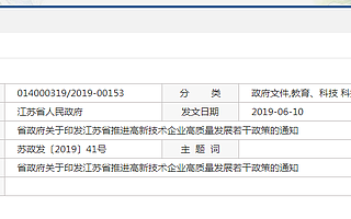 高新技术企业省市培育入库、国家高新技术企业资格认定