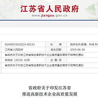 高新技术企业省市培育入库、国家高新技术企业资格认定