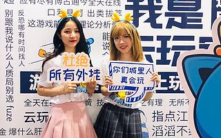 对话顺网科技首席战略官徐钧：要打造永不落幕的CJ