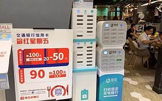 洗牌、增长背后的隐忧：共享充电宝下一步往哪儿走？