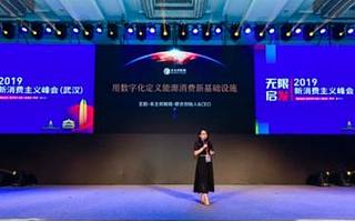 車主邦CEO王陽峰會闡釋用數字化定義能源新基礎設施