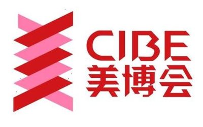 2019年深圳美博会-2019年10月份