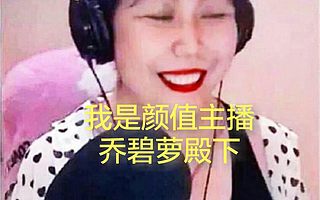 你们看到我直播吃饭月入十万，却没看到我吐到抽筋的辛酸