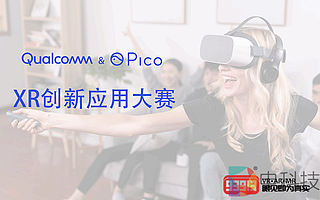 VR眼控游戲《LookLook》榮膺QUALCOMM&PICO XR創新應用大賽銀獎