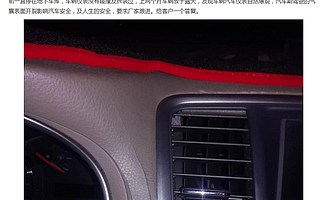 东风日产天籁气囊表面开裂严重 威胁人身安全