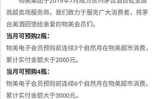 1499元的飛天茅臺進超市 不過想買到有點難