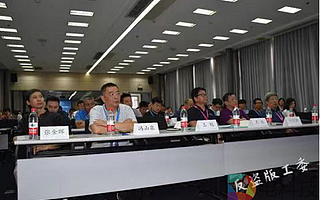 新形勢下游戲反盜維權工作發布會在滬召開