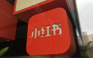 小红书下架背后：