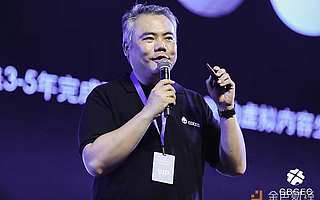 GEGBC 精华上篇 | 区块链游戏市场虚拟道具交易将会成为新的竞争点和增长点