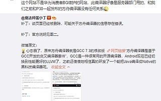 方舟編譯器套皮GCC?華為:此編譯器是服務器部門用的