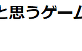 日本排行专业站：2019年《岛国真国民游戏》大排行
