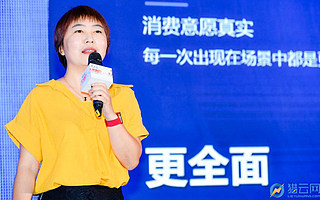 众盟数据COO杨海玲：如何用线下数据赋能实体企业和经济