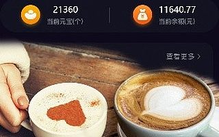 30岁程序员回乡创业 偶遇“刷宝”多赚1.2万