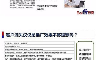 百度内部学习PPT：数据分析的道与术！