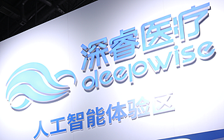 国际医学图像计算和计算机辅助干预会议MICCAI2019录用结果公布，深睿医疗5篇论文被接收