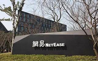 Q2财报电话会：网易云音乐用户超8亿 有道月活破亿