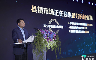 1年扩张2600多家门店，苏宁零售云开启乡镇市场数字化下沉 | 钛快讯