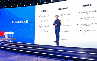 網(wǎng)易有道發(fā)布四款少兒啟蒙課程和詞典筆2.0新品