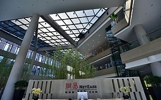 網(wǎng)易二季度凈收入187.69億元 凈利潤為30.71億元