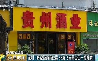 醉了！茅臺漲至2300元還得靠搶，1499元的超市版