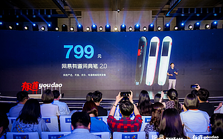 有道词典笔2.0，这查词速度也太快了吧