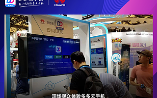 多多云手机参展2019Chinajoy:AI驱动数字娱乐