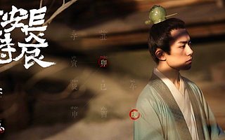 《长安十二时辰》大案牍术，并非“穿越版”的大数据！