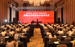 又一国家级大项目落地高新区！国家信息中心签署战略合作框架协议