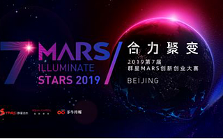 賽場(chǎng)再逢 共逐榮耀 群星MARS大賽再領(lǐng)行業(yè)新風(fēng) - iDoNews