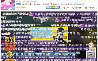 90万水友流离失所，乔碧萝敲响直播警钟