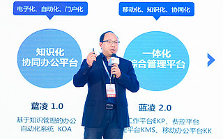 蓝凌软件副总裁夏敬华：机器人将成为新一代员工，人机协同会越发重要