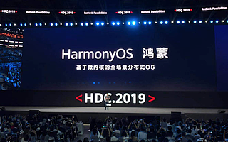 华为余承东：鸿蒙OS随时可用在手机上并将开源