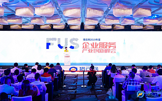 千位创业者共聚，猎云网企服产业峰会顺利举办