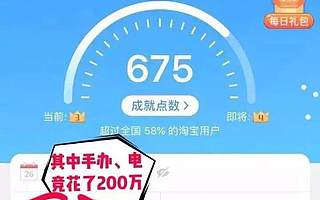 90后女学霸成天猫首席游戏体验官：买两百万装备堆满两百平地下室