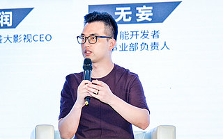 涂鸦智能无妄：降低准入门槛让竞争更加激烈有利于促进行业发展