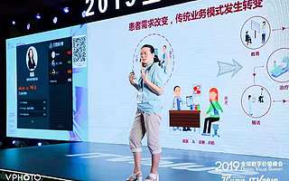 阿斯利康徐晶談醫藥平臺創新：需求已變，傳統業務模式也在變 | 2019全球數字價值峰會