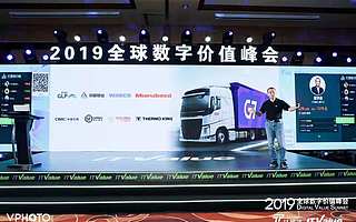 G7创始人兼CEO翟学魂：除了数据和算法，朋友圈很重要 | 2019全球数字价值峰会