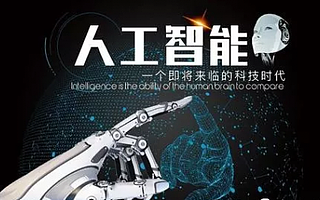 造艺技术梁晓靖：人工智能加持 精耕反欺诈