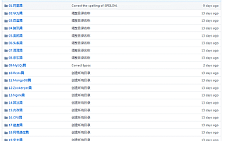 秋招必备！不容错过的 github万星程序员面试宝典