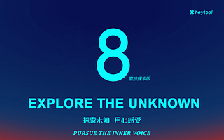 喜推人工智能名片8.0发布，UI、功能及算法全面升级