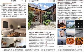 “如程”小程序重裝升級，新會員可提前鎖定“如程卡”權益