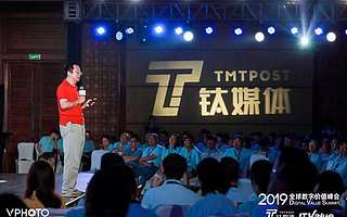 周鸿祎谈网络战时代四大变化：需要构建国家级网络攻防体系 | 2019中国IT价值峰会