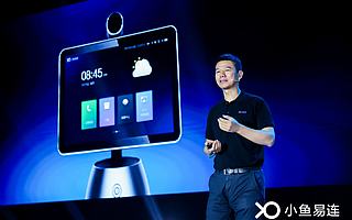 小鱼易连：2019年全线新品发布，让云视频真正进化